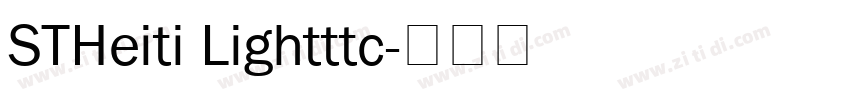 STHeiti Lightttc字体转换